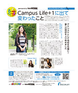 「Campus Life+1 2018」ファイナリストインタビュー