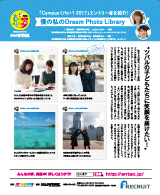 「Campus Life+1 2017」エントリー者を紹介！